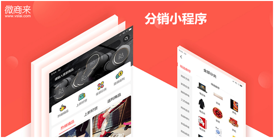 小程序分銷可以做到三級分銷嗎？