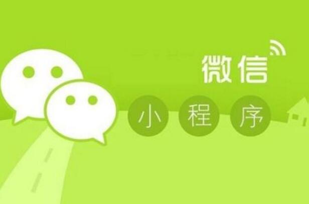 運(yùn)營微信小程序需要的硬件和軟件是什么