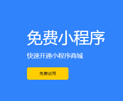 分銷(xiāo)小程序開(kāi)店步驟