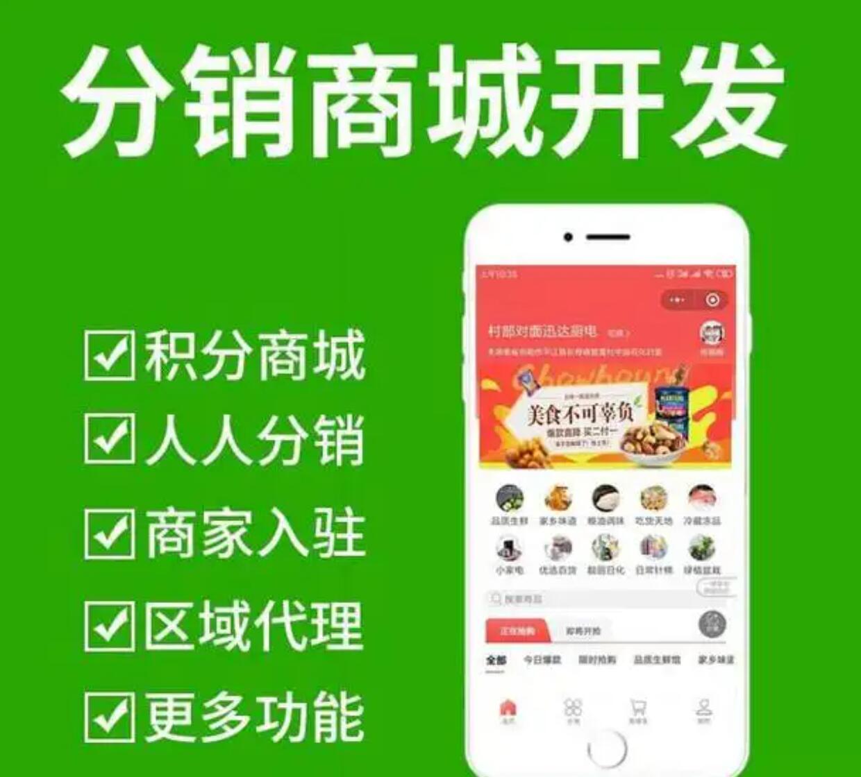 開發(fā)小程序分銷系統(tǒng)需要重點(diǎn)關(guān)注哪些方面？