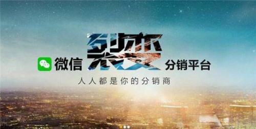 ?企業(yè)為什么要做小程序三級(jí)分銷