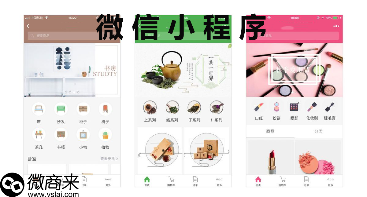 微信小程序免費定制怎么做？