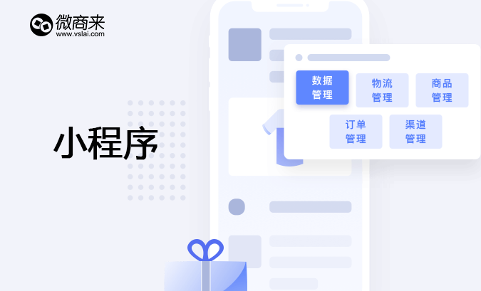 2020小程序可以有幾級分銷？