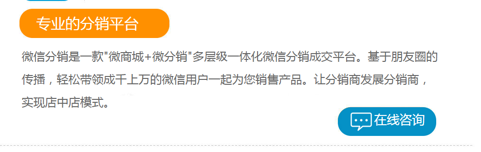 怎么做分銷模式？