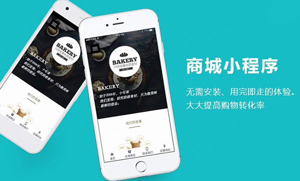 商城小程序營銷，效果怎么樣