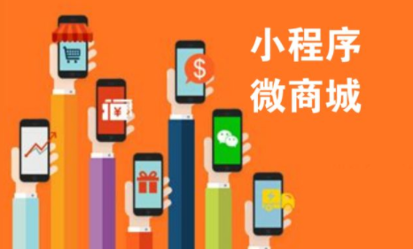 小程序商城一般要具備哪些功能？