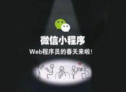 微信小程序如何提高市場占有率