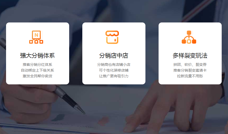 分銷(xiāo)裂變的商業(yè)模式有哪些？