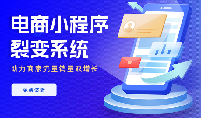 分銷(xiāo)小程序?qū)ι缛籂I(yíng)銷(xiāo)的幫助