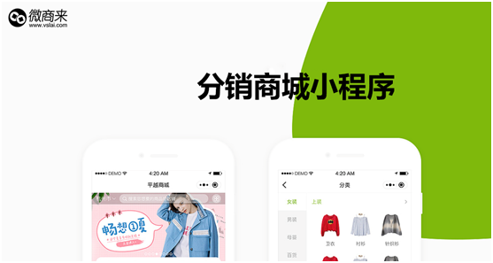 分銷小程序商城為何如此被大家重視？