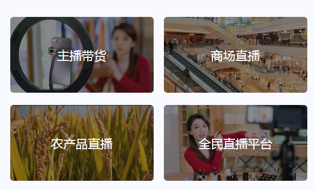 直播分銷系統(tǒng)有什么功能？有什么好處？