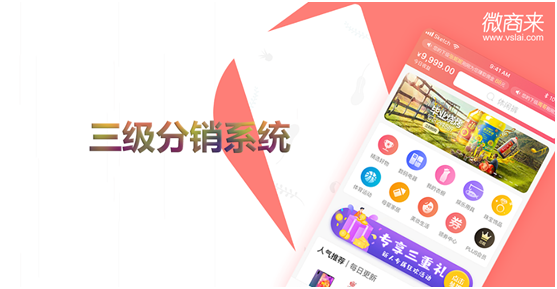 如何能夠把三級(jí)分銷商城做得更好？