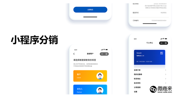小程序分銷商城幫助商家實(shí)現(xiàn)了哪些？