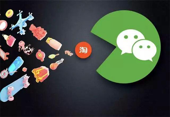 ?分析：微信小程序有什么優(yōu)勢招來電商入駐