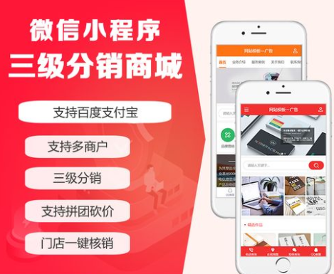 分銷小程序能夠給人們帶來哪些好處？