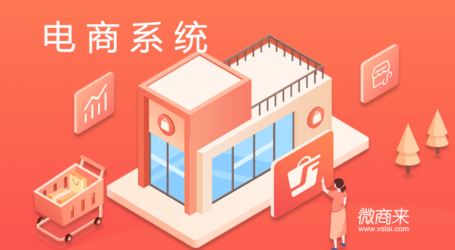 電商分銷系統(tǒng)可以解決什么問題？