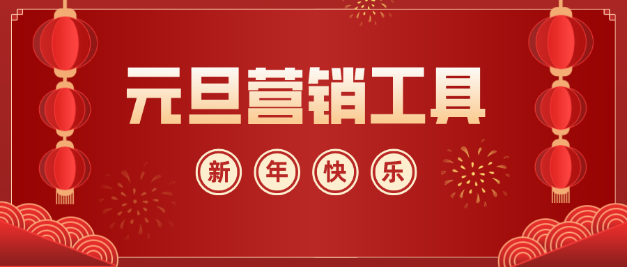 今年最后一波營(yíng)銷(xiāo)熱點(diǎn)！你一定不能拒絕的微商來(lái)營(yíng)銷(xiāo)神助攻！