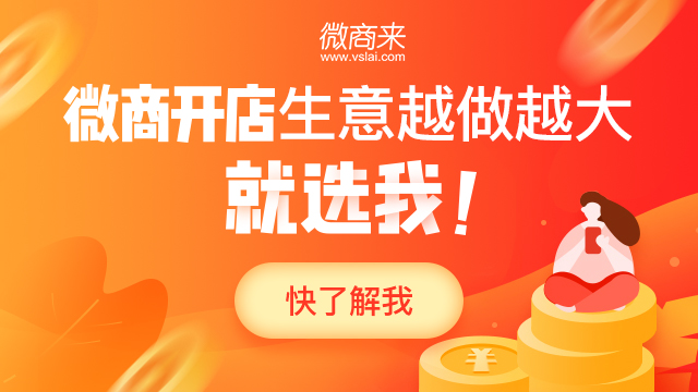 微商商城開發(fā)多少錢？