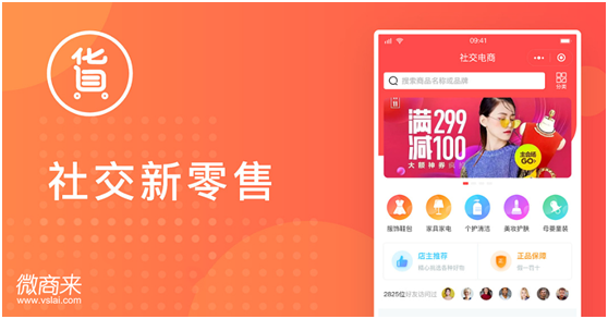 新零售分銷商城都能起到哪些作用？