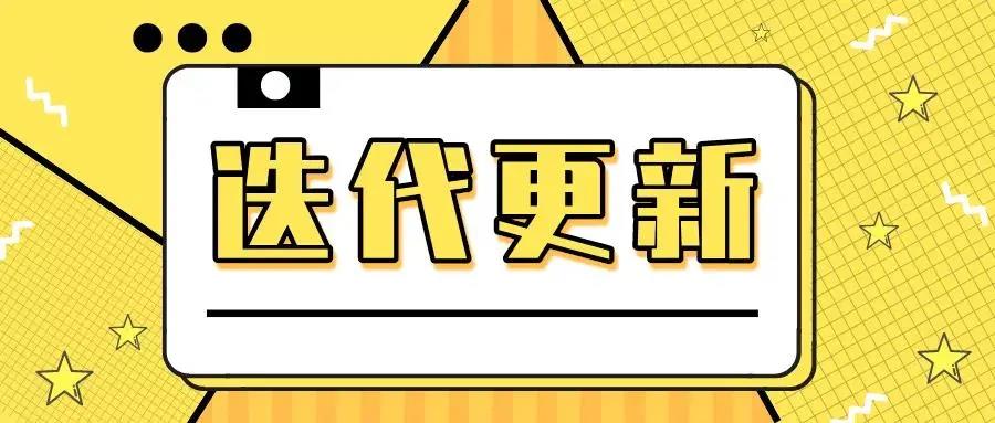 【領(lǐng)客科技產(chǎn)品】迭代更新功能匯報(bào)！