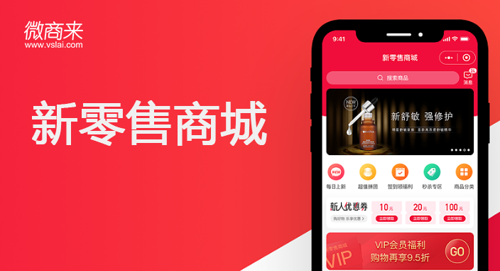 新零售商城系統(tǒng)開發(fā)有哪些功能？