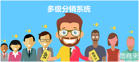 微信二級(jí)分銷系統(tǒng)如何幫助商家？