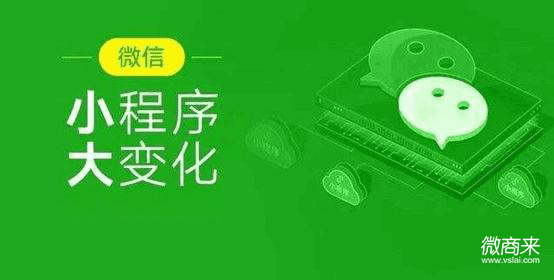 小程序商城功能有什么？