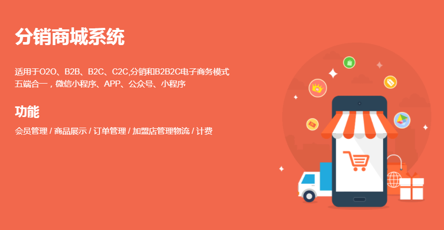 做分銷(xiāo)如何才能做起來(lái)？