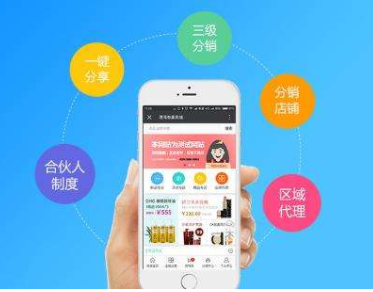 使用微商城分銷系統(tǒng)的好處是什么？