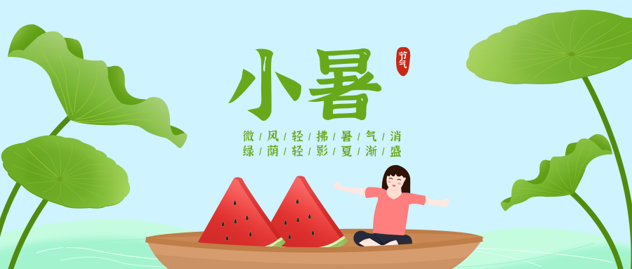 小暑營(yíng)銷還能這么玩？企業(yè)必看，不可錯(cuò)過(guò)！