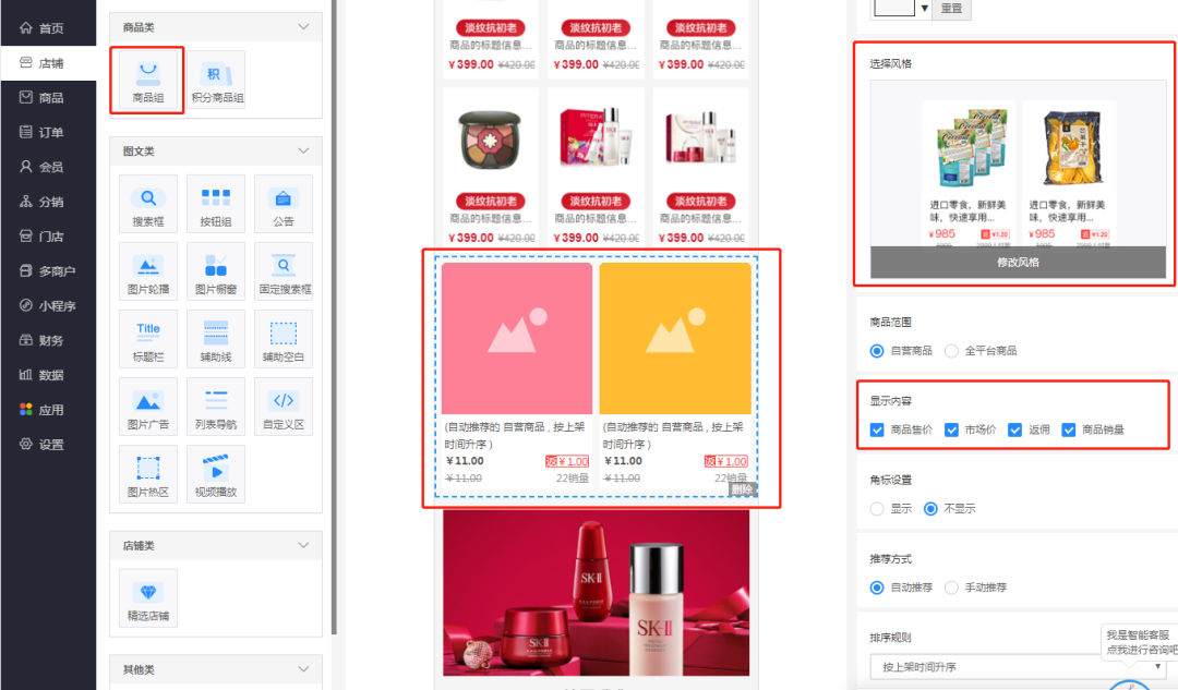 【微商來(lái)產(chǎn)品】迭代更新功能匯報(bào)！