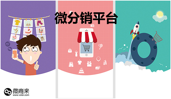 一套微分銷系統(tǒng)大概需要多少錢?