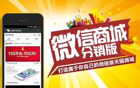 微信分銷商城如何才能吸引用戶？