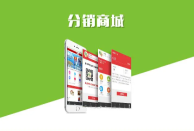 分銷商城開發(fā)必須要注意的兩點事項，不能忽視！