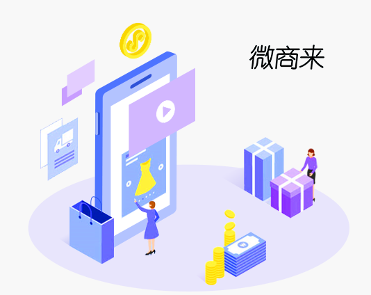 微商管理系統(tǒng)好用嗎？