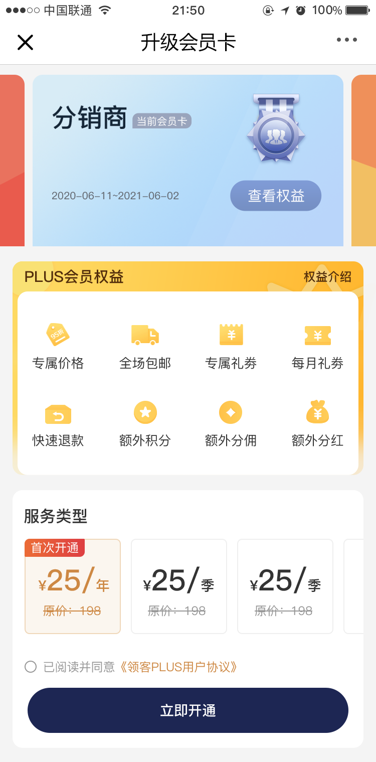 會(huì)員卡功能第二彈！無(wú)縫對(duì)接微信，引流見(jiàn)效快！