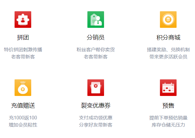 微商的分銷系統(tǒng)怎么開發(fā)？