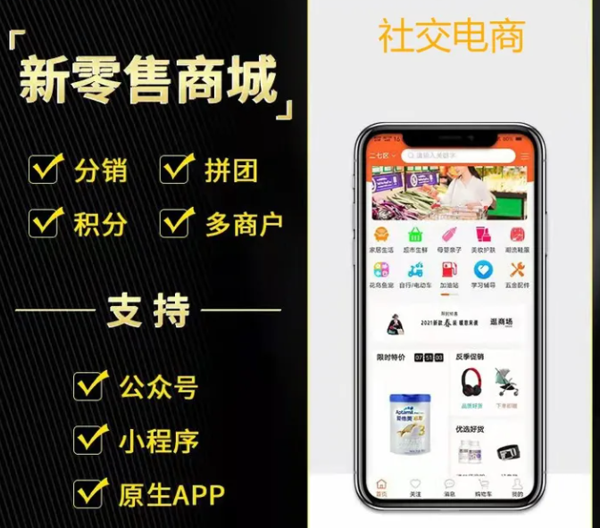 多用戶分銷系統(tǒng)怎么做？