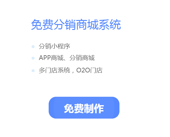 想做分銷有什么平臺？