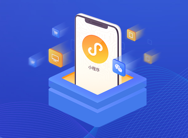 小程序分銷系統(tǒng)怎么做？