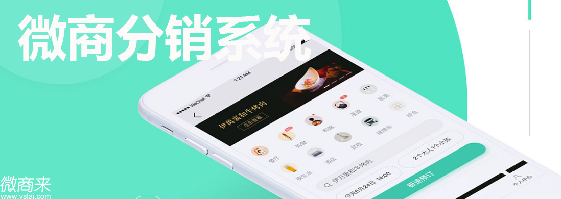 微商分銷系統(tǒng)開發(fā)報價多少？