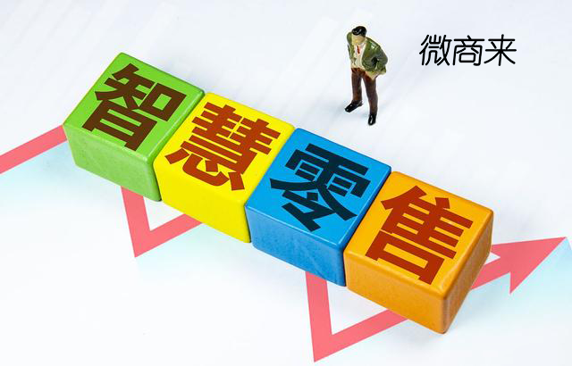 2020怎么部署新零售商城？