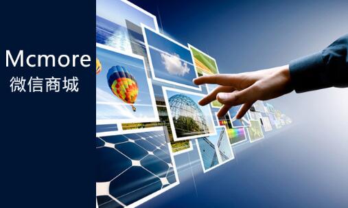 微商城分銷系統(tǒng)是很好的營(yíng)銷模式