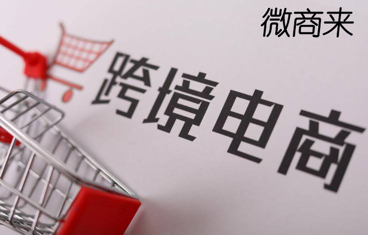 跨境電商系統(tǒng)個(gè)人怎么搭建？