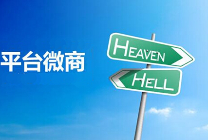 微商城分銷(xiāo)系統(tǒng)有哪些優(yōu)勢(shì)