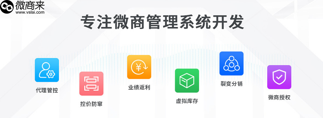 微商分銷平臺哪家好？