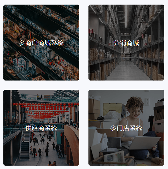 微信小程序多商戶系統(tǒng)怎么做？