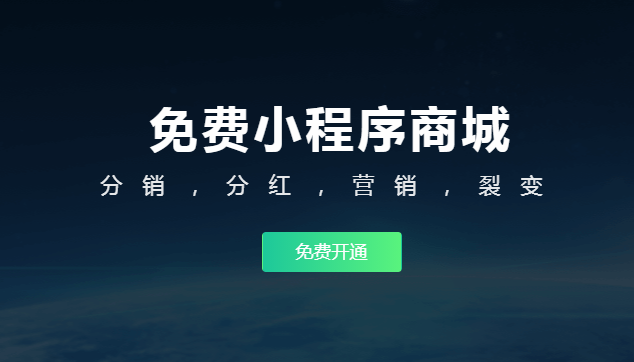 微信分銷(xiāo)商城怎么找？