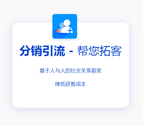 目前最牛的微信二級(jí)分銷模式有哪些？