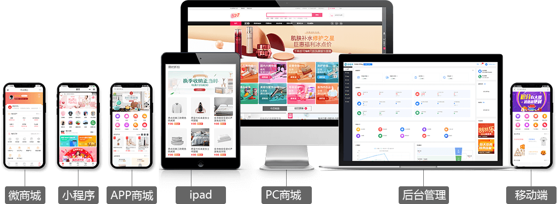 社交電商系統(tǒng)